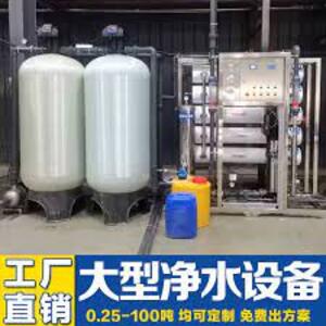 高流量工业净水设备 IWS